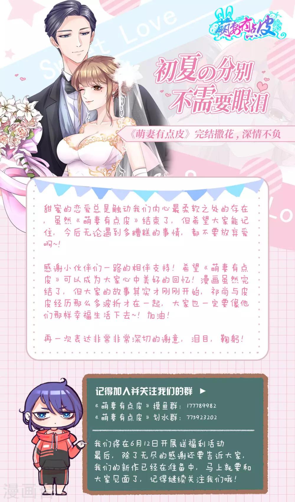 最终话 幸福的开始-第103话