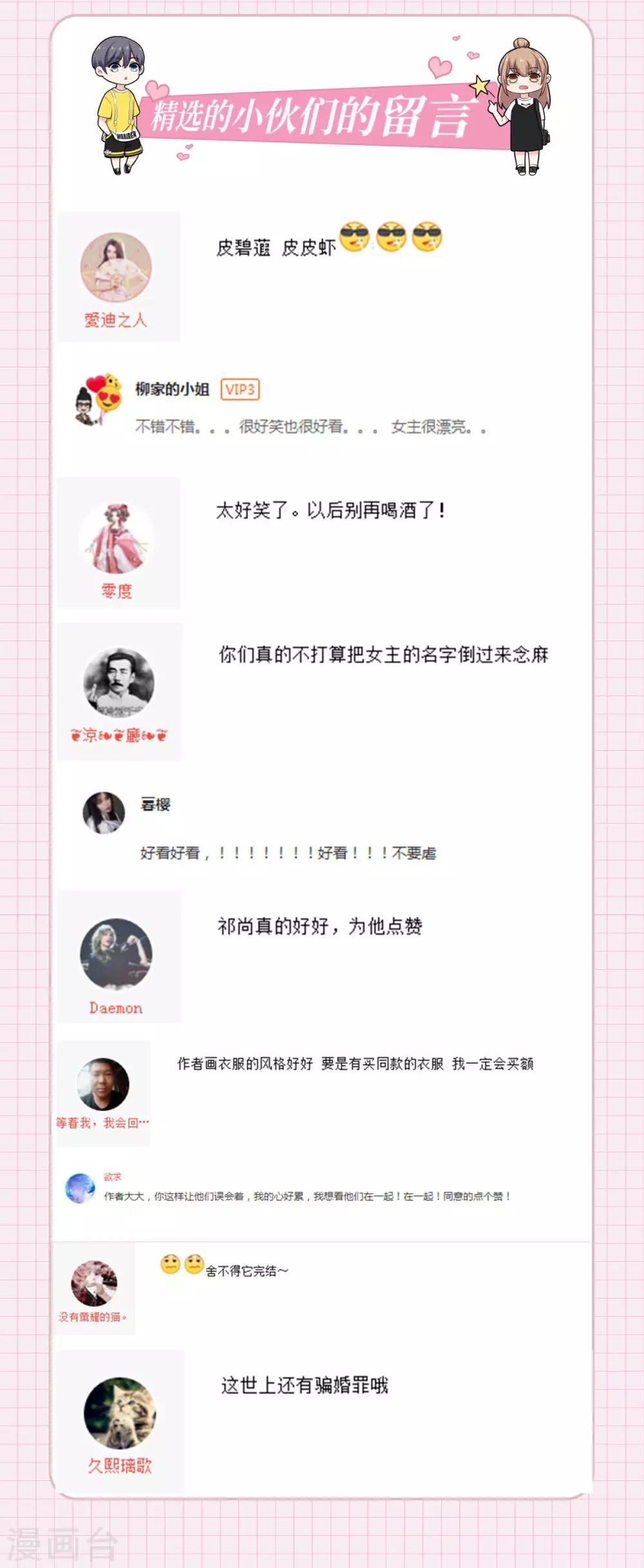 最终话 幸福的开始-第103话