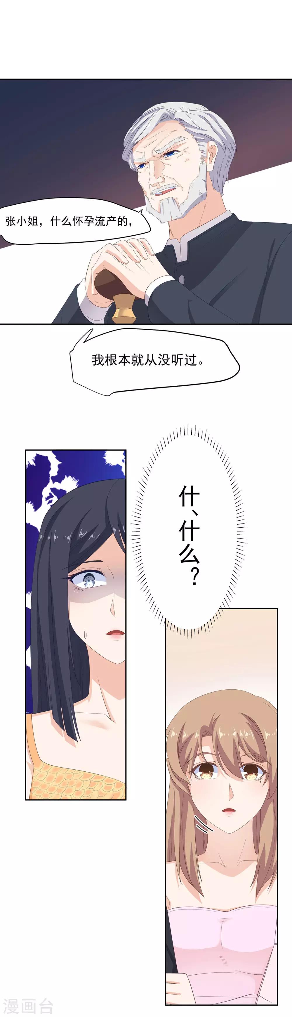 最终话 幸福的开始-第103话