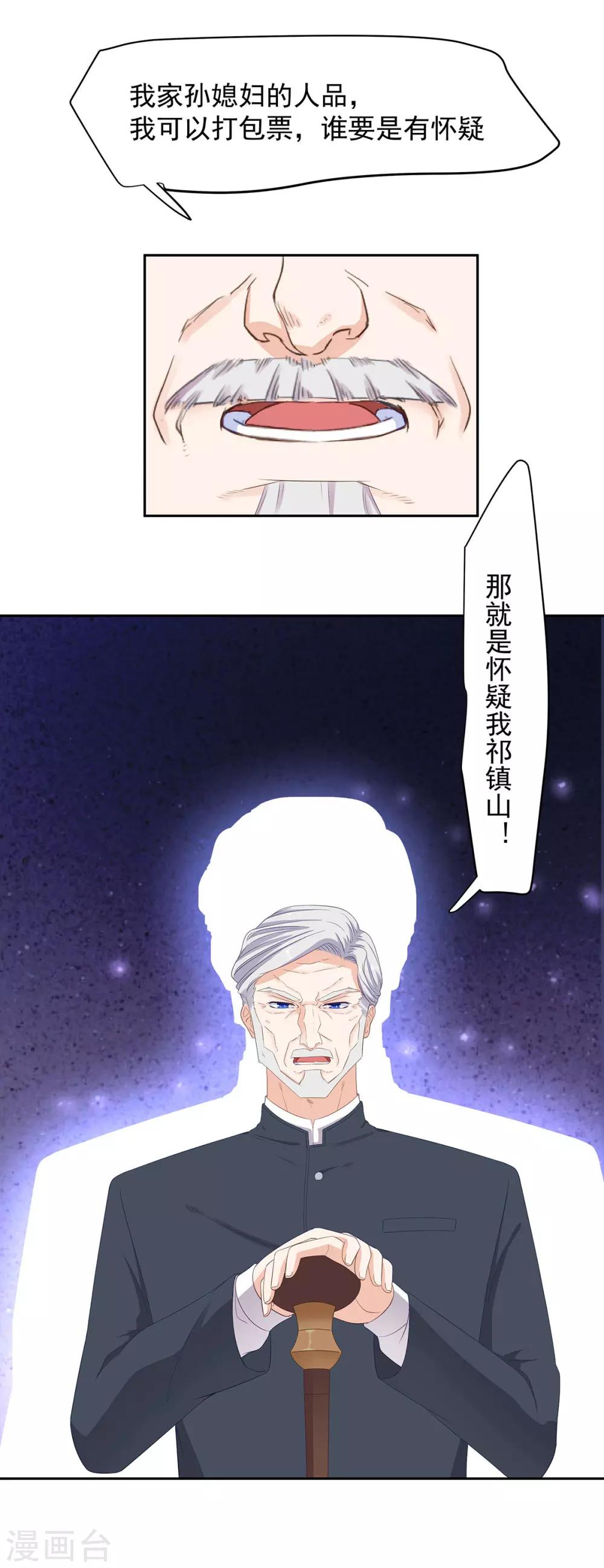 最终话 幸福的开始-第103话