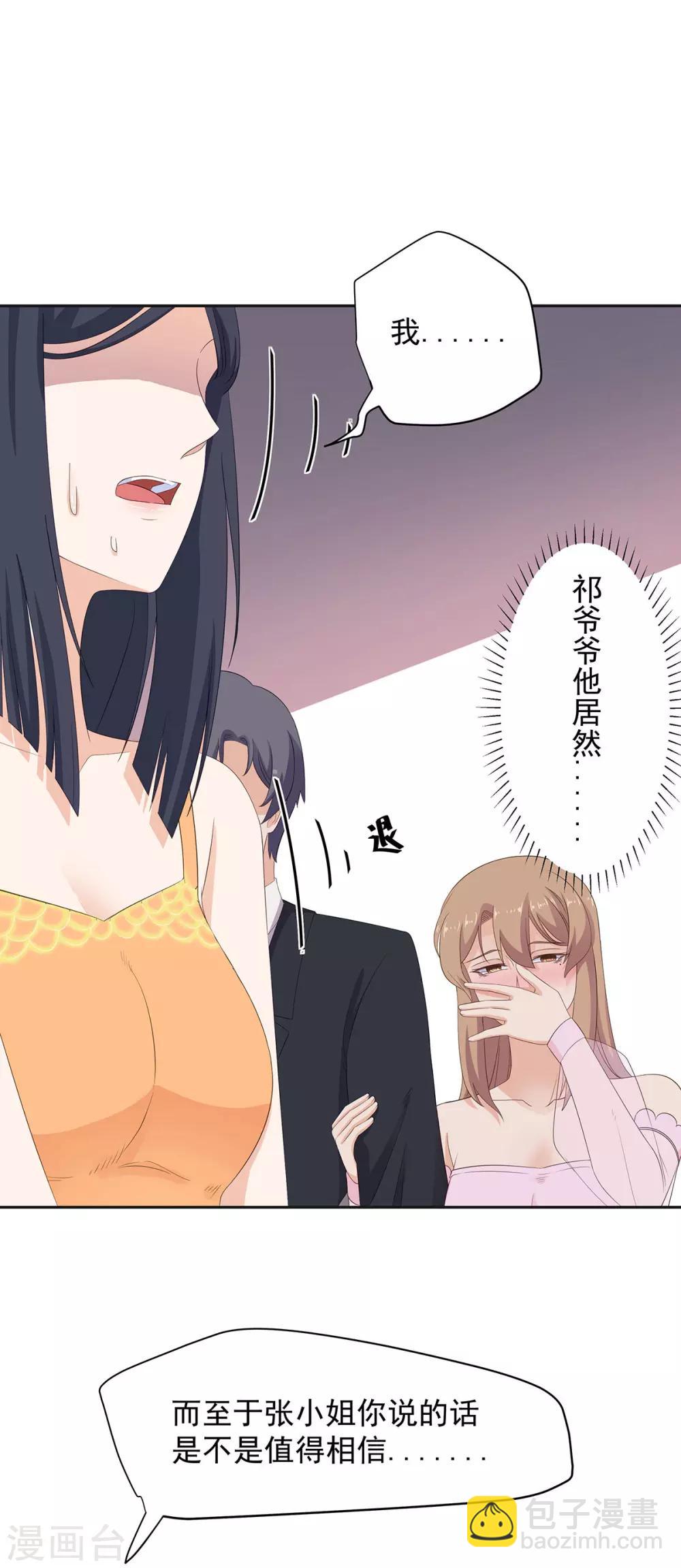 最终话 幸福的开始-第103话