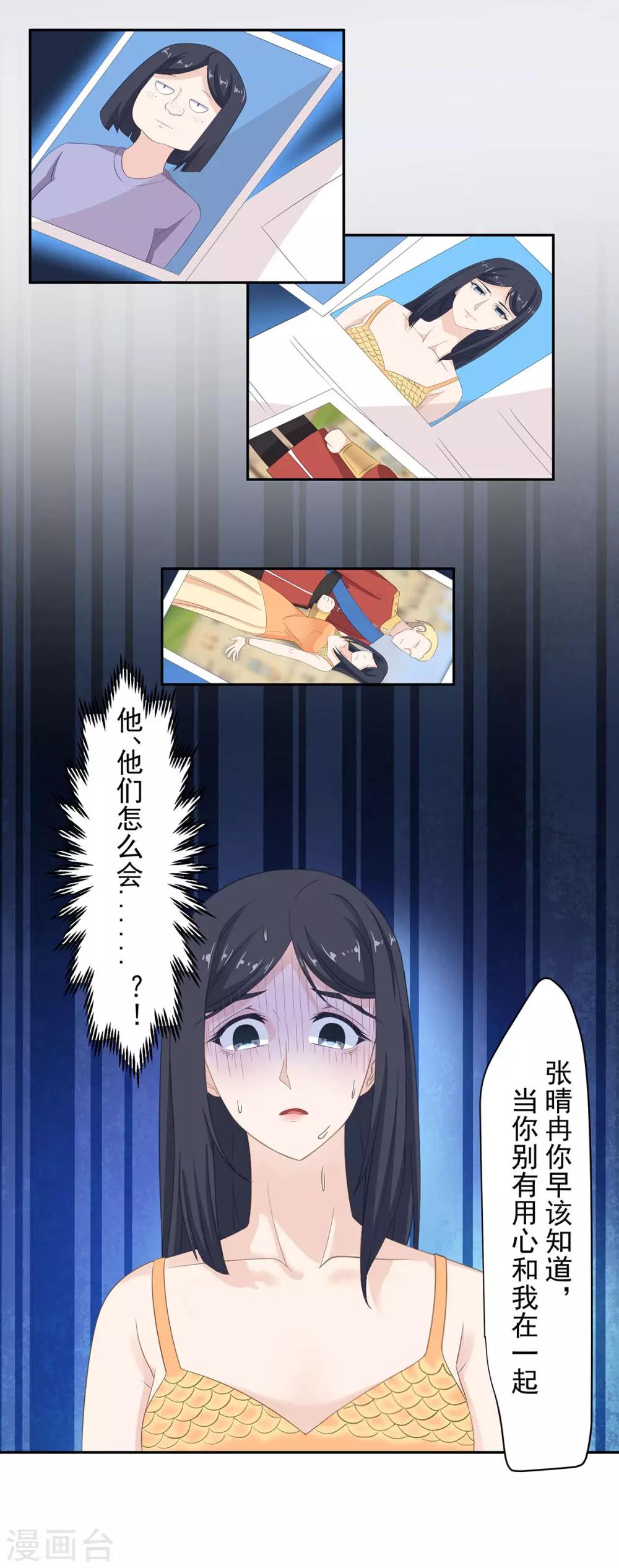 最终话 幸福的开始-第103话