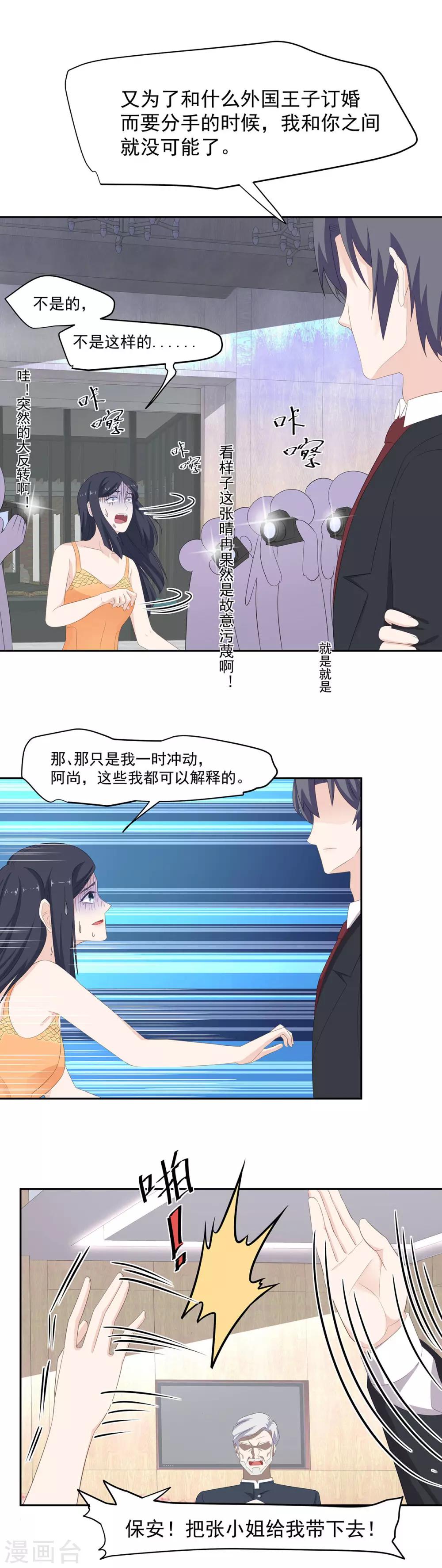 最终话 幸福的开始-第103话