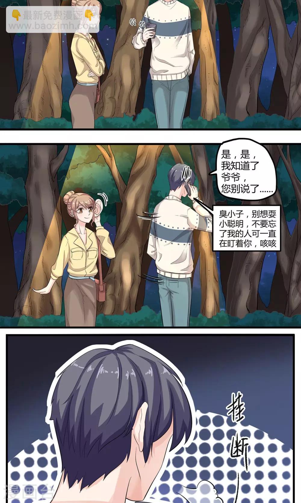 第13话 你想怎么样-第13话