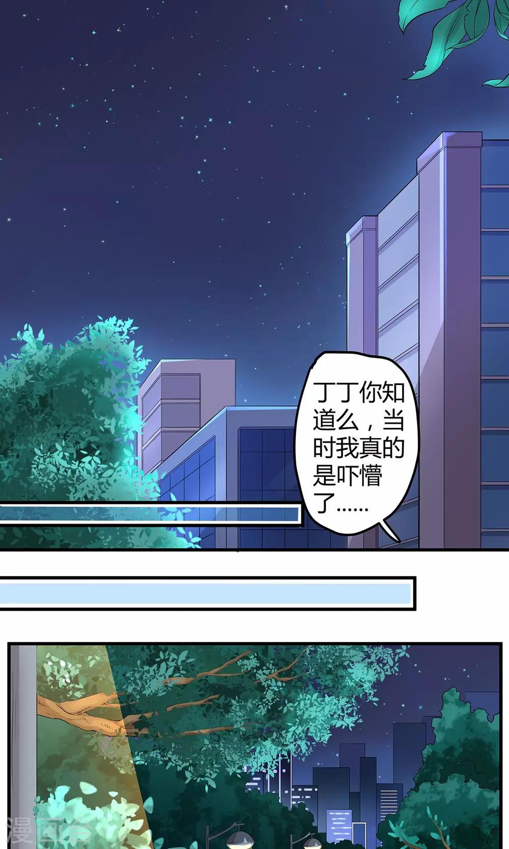 第13话 你想怎么样-第13话