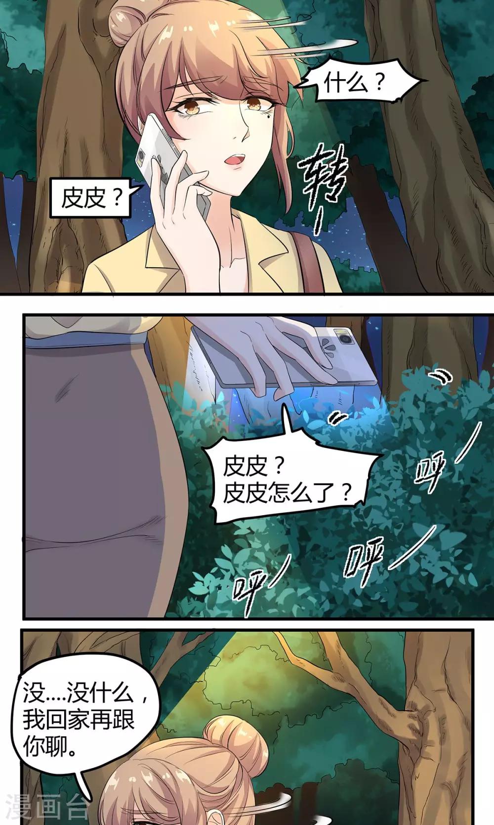 第13话 你想怎么样-第13话