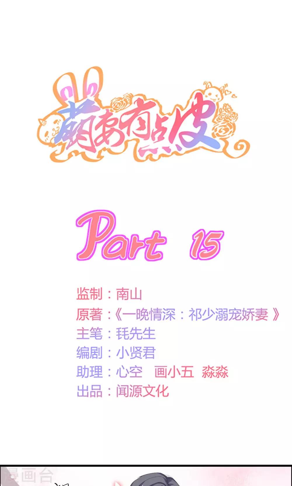 第15话 祁美男出浴-第15话