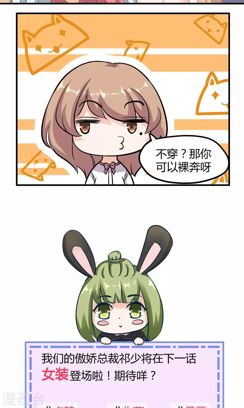 第15话 祁美男出浴-第15话
