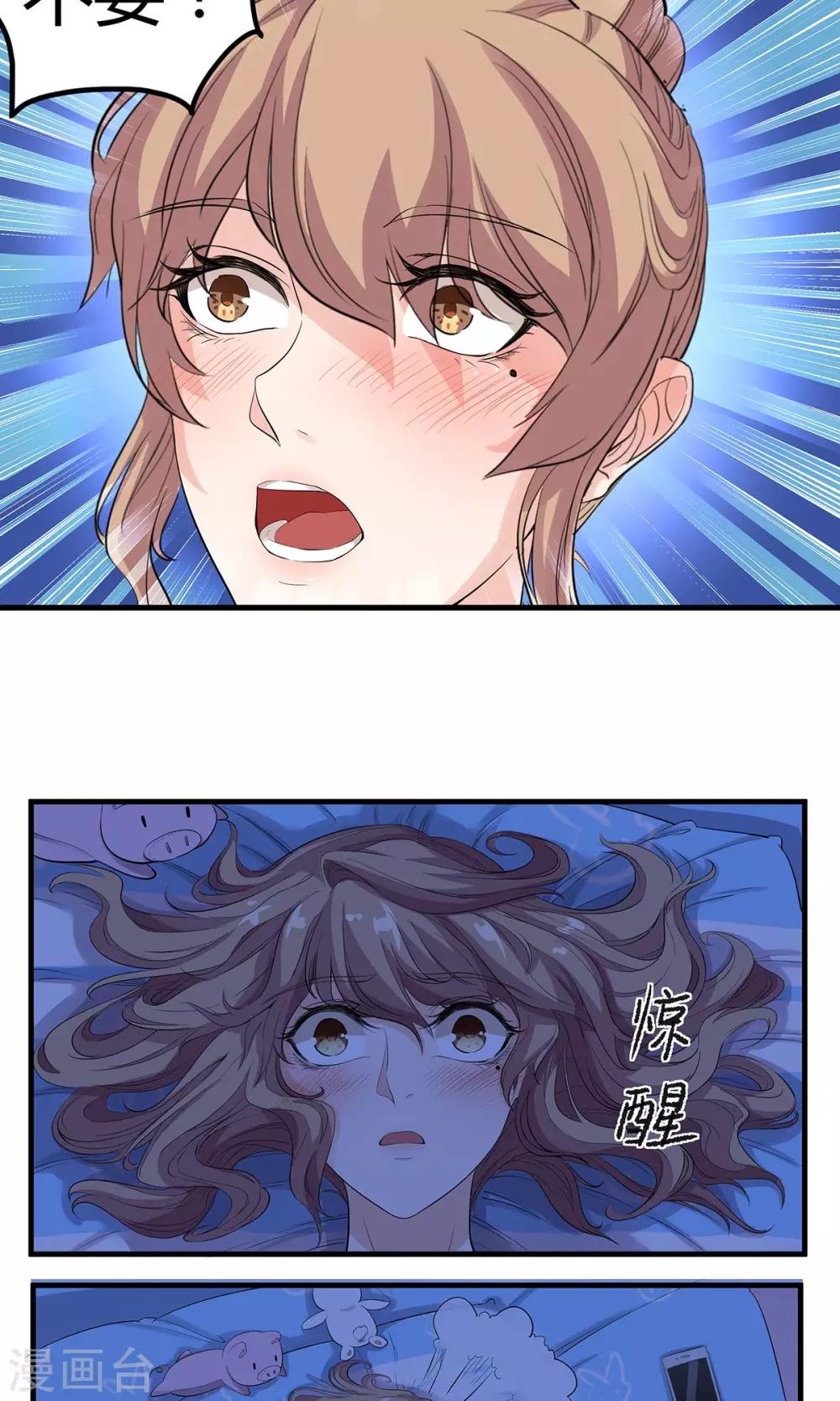 第15话 祁美男出浴-第15话