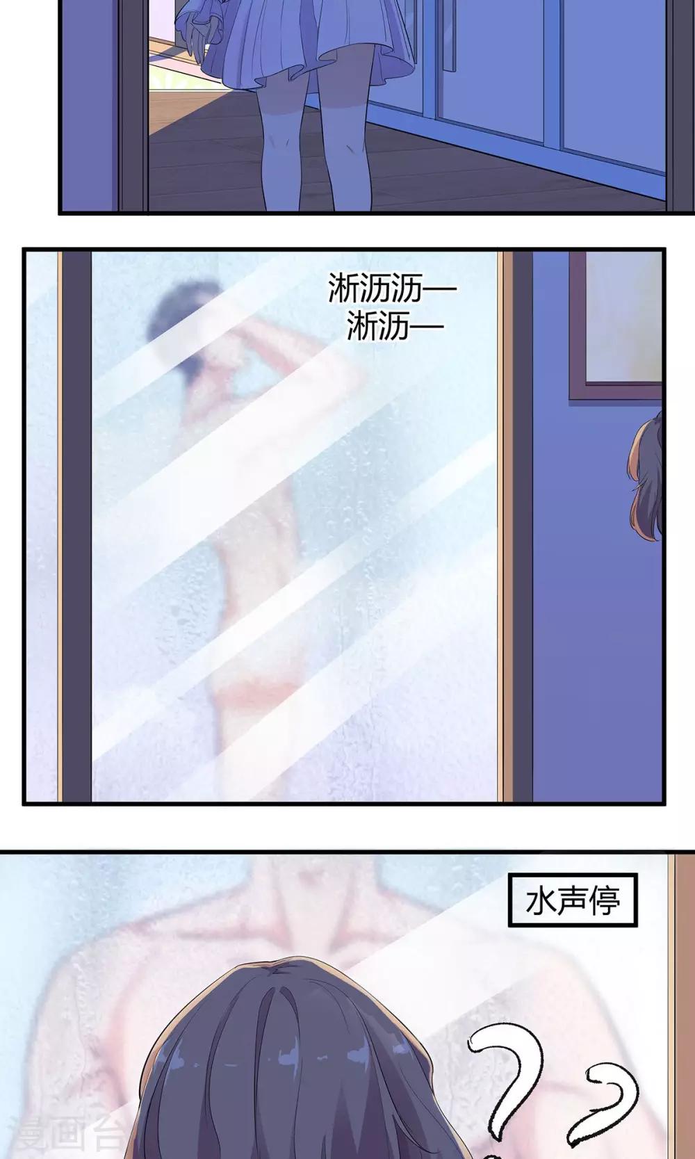 第15话 祁美男出浴-第15话