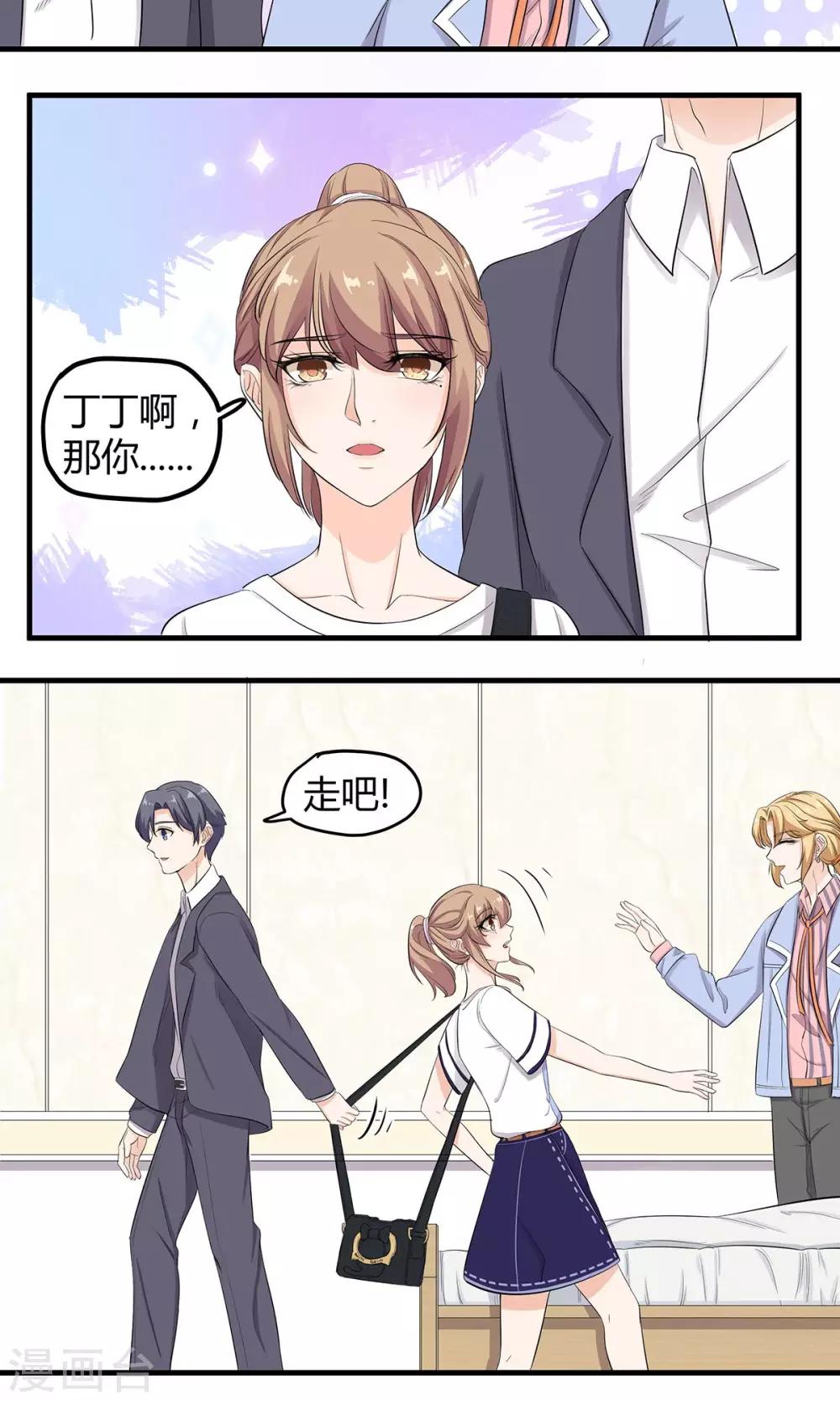 第17话 救美成拙-第17话