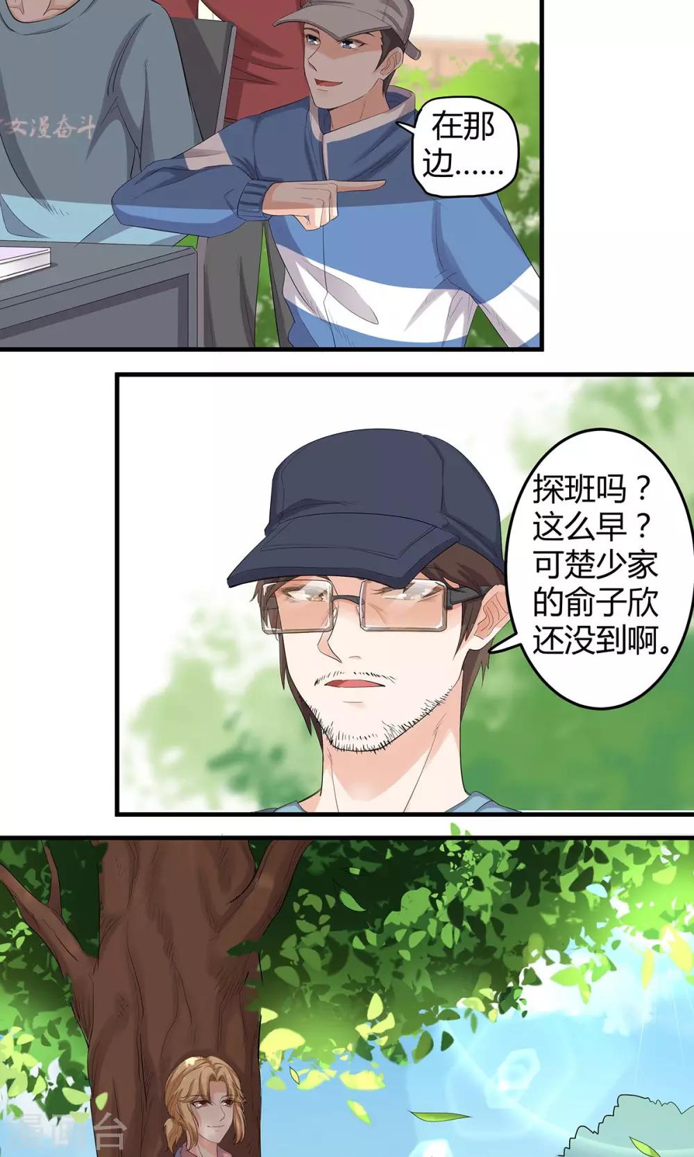 第17话 救美成拙-第17话