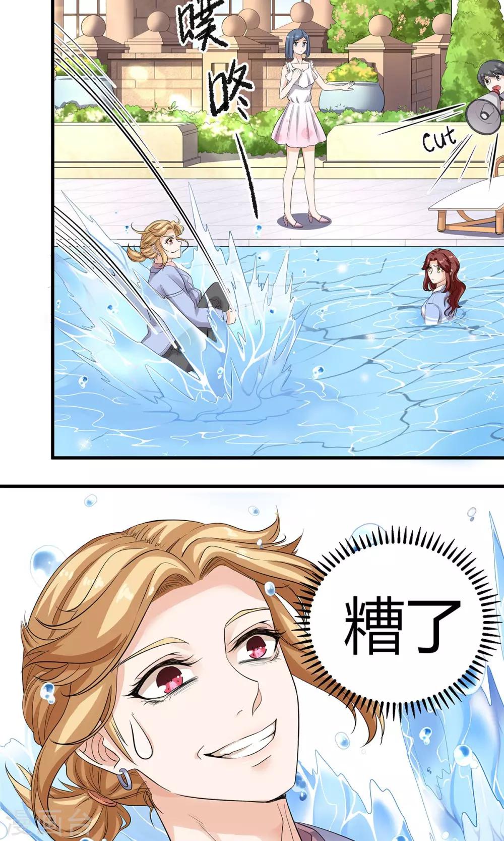 第17话 救美成拙-第17话