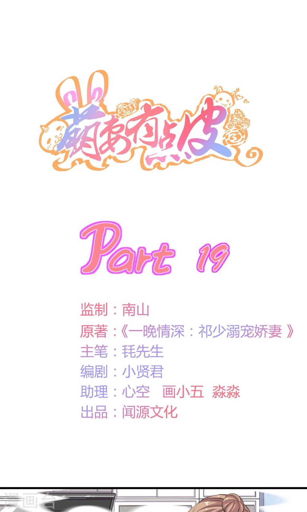第19话 原来是生活白痴啊-第19话