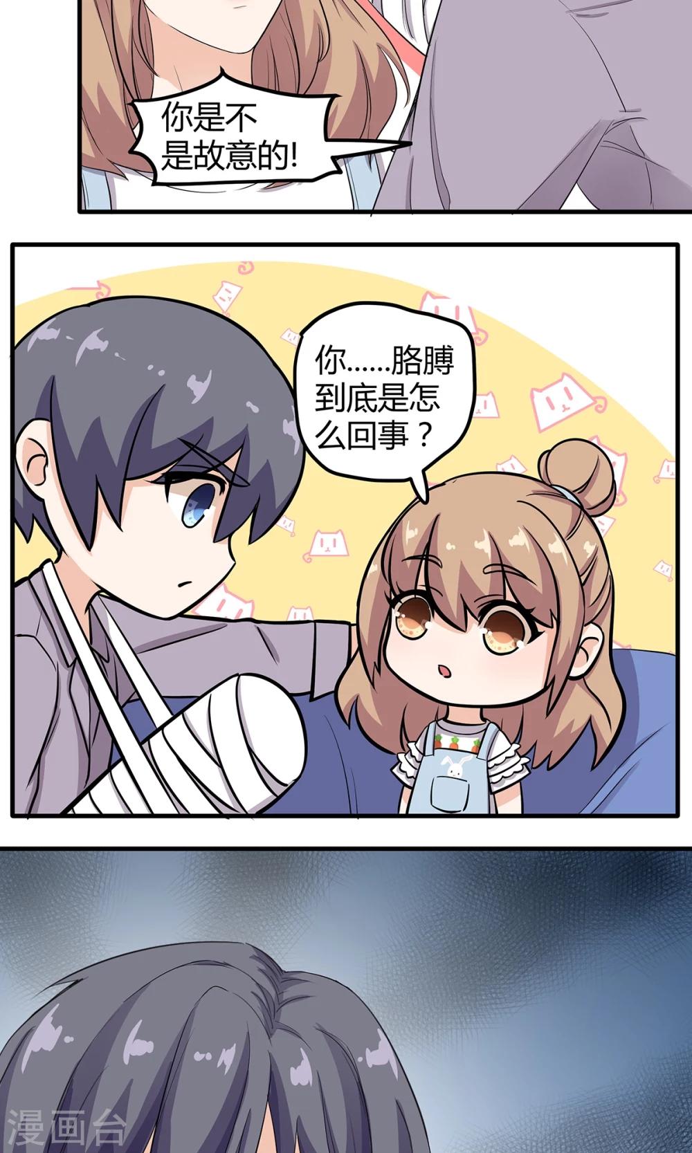 第19话 原来是生活白痴啊-第19话