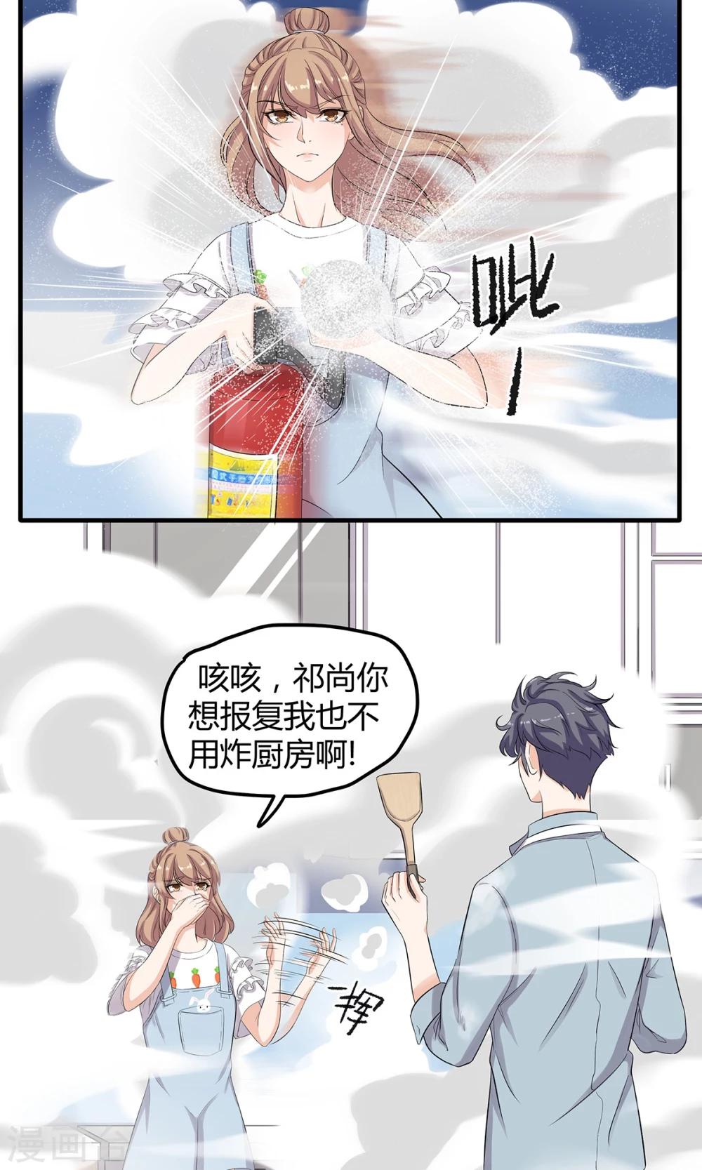 第19话 原来是生活白痴啊-第19话