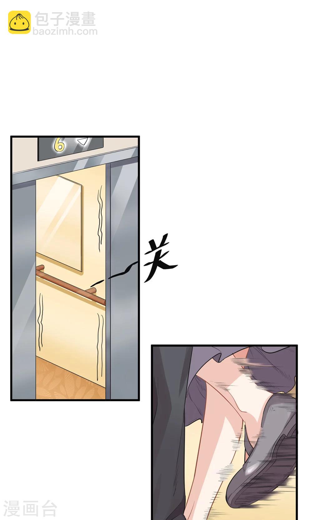 第3话 什么仙人跳？！-第3话