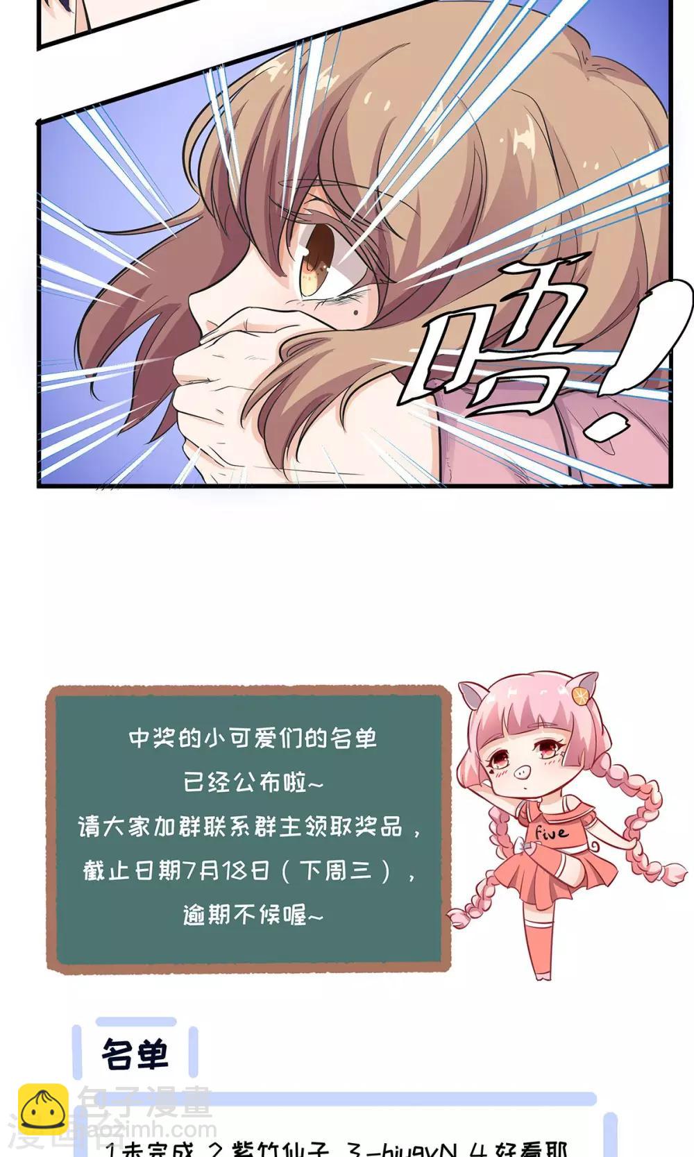 第3话 什么仙人跳？！-第3话
