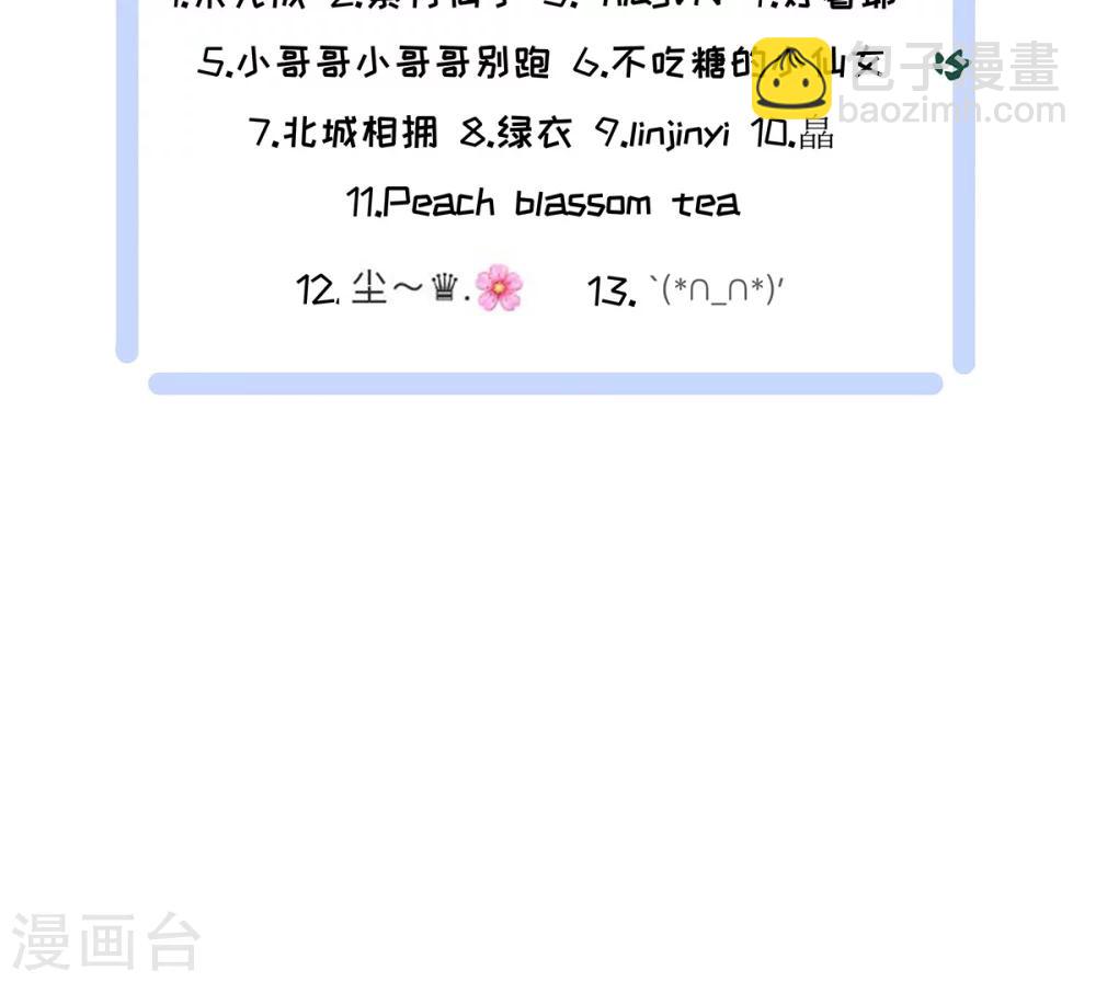 第3话 什么仙人跳？！-第3话