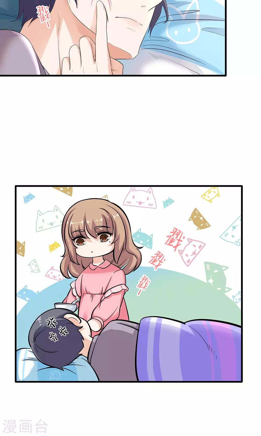 第21话 哦？怕姜味-第21话