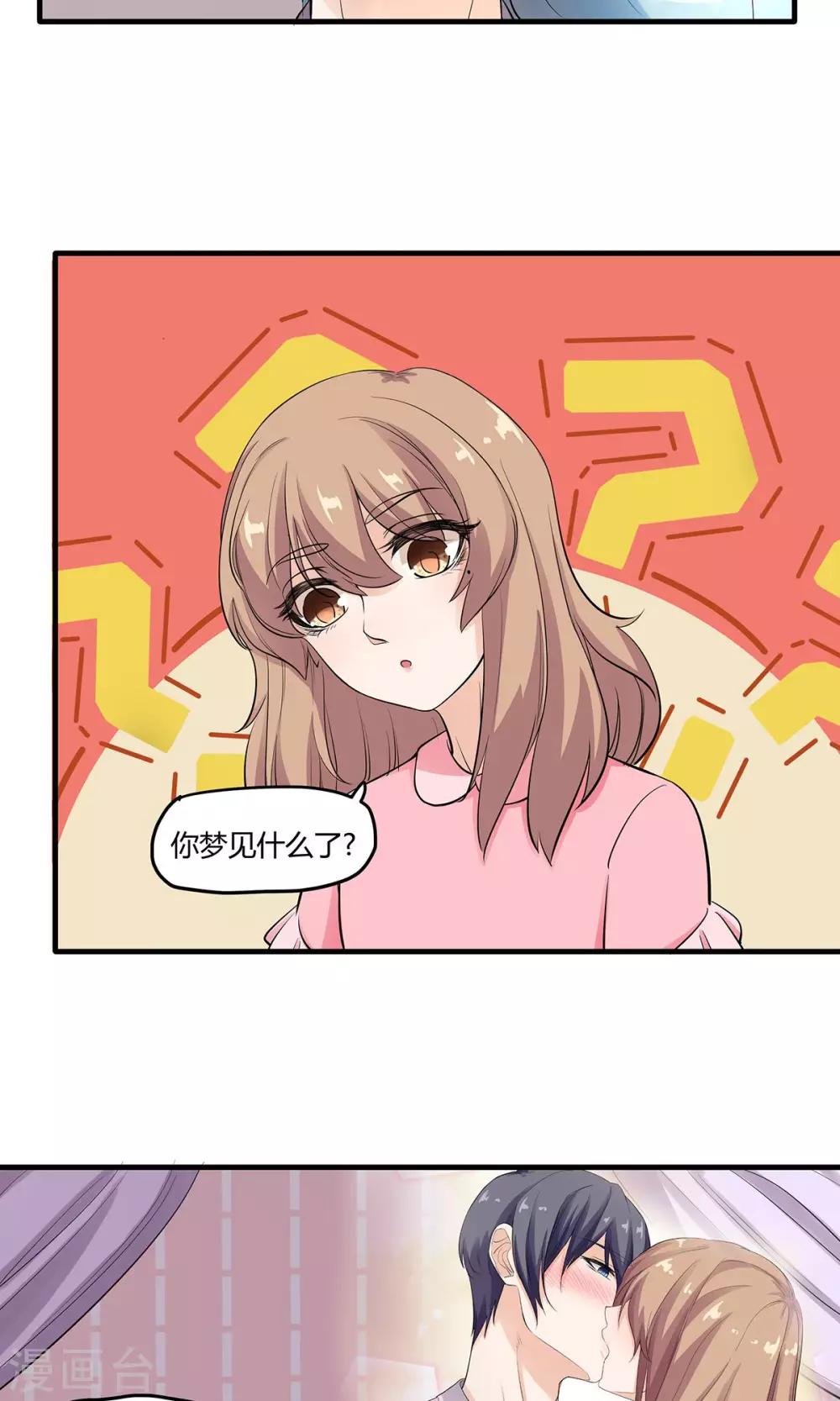 第21话 哦？怕姜味-第21话