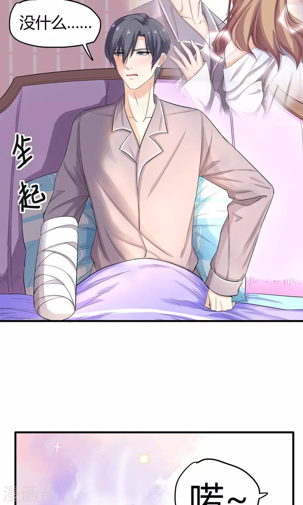 第21话 哦？怕姜味-第21话
