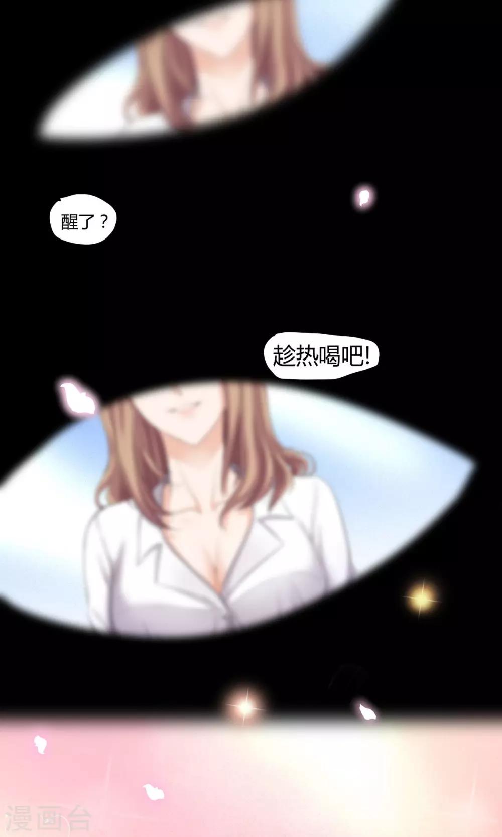 第21话 哦？怕姜味-第21话