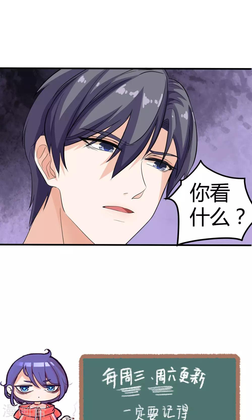 第21话 哦？怕姜味-第21话