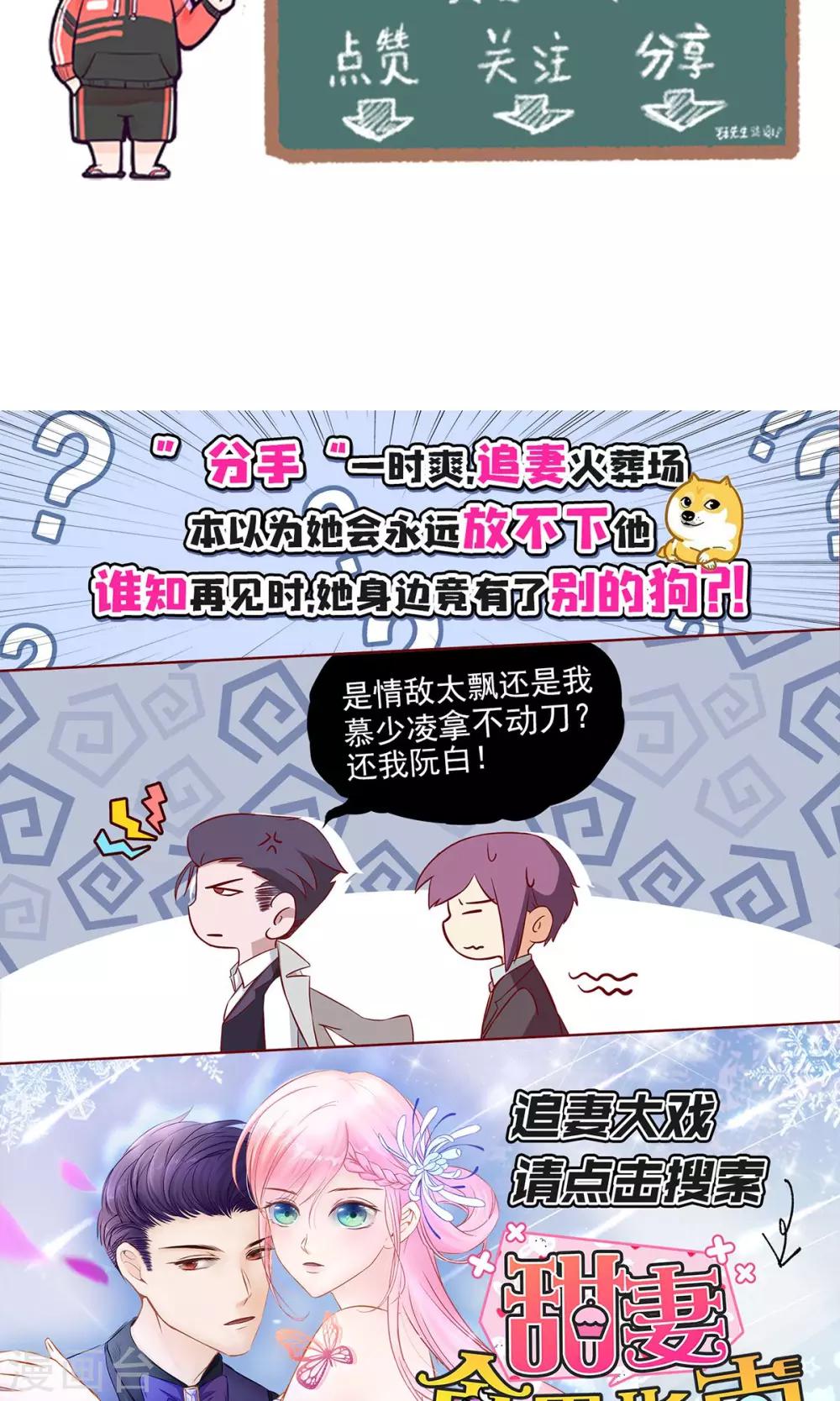 第21话 哦？怕姜味-第21话
