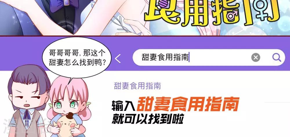 第21话 哦？怕姜味-第21话