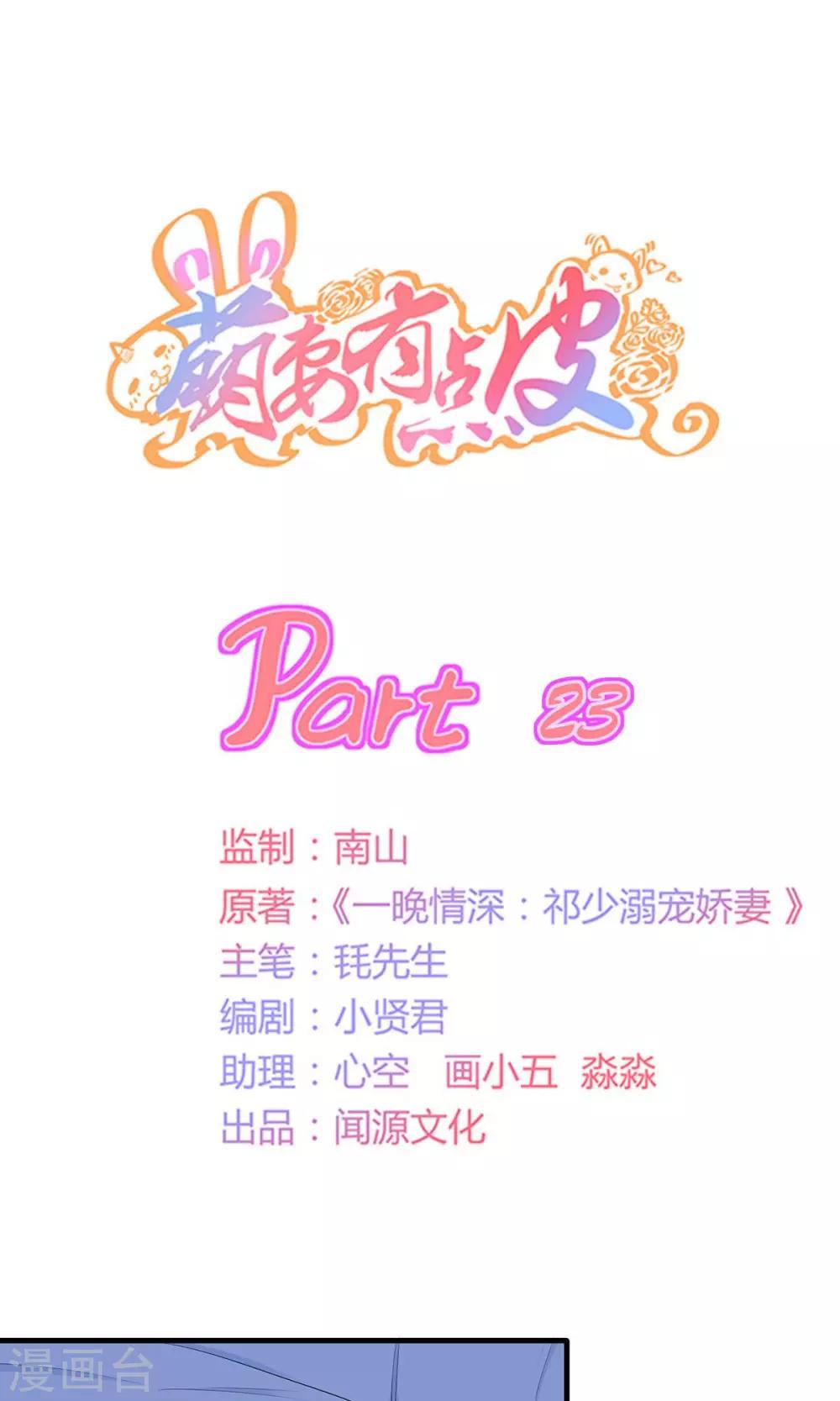第23话 神秘来电-第23话
