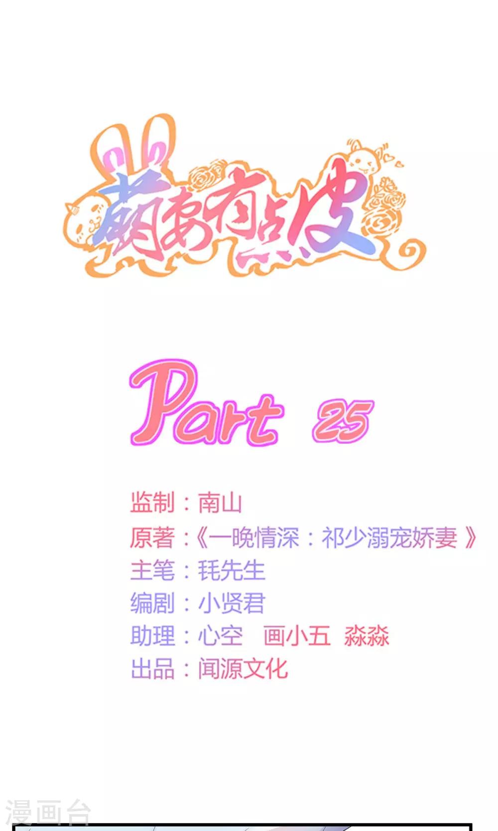 第25话 偶遇大布局-第25话