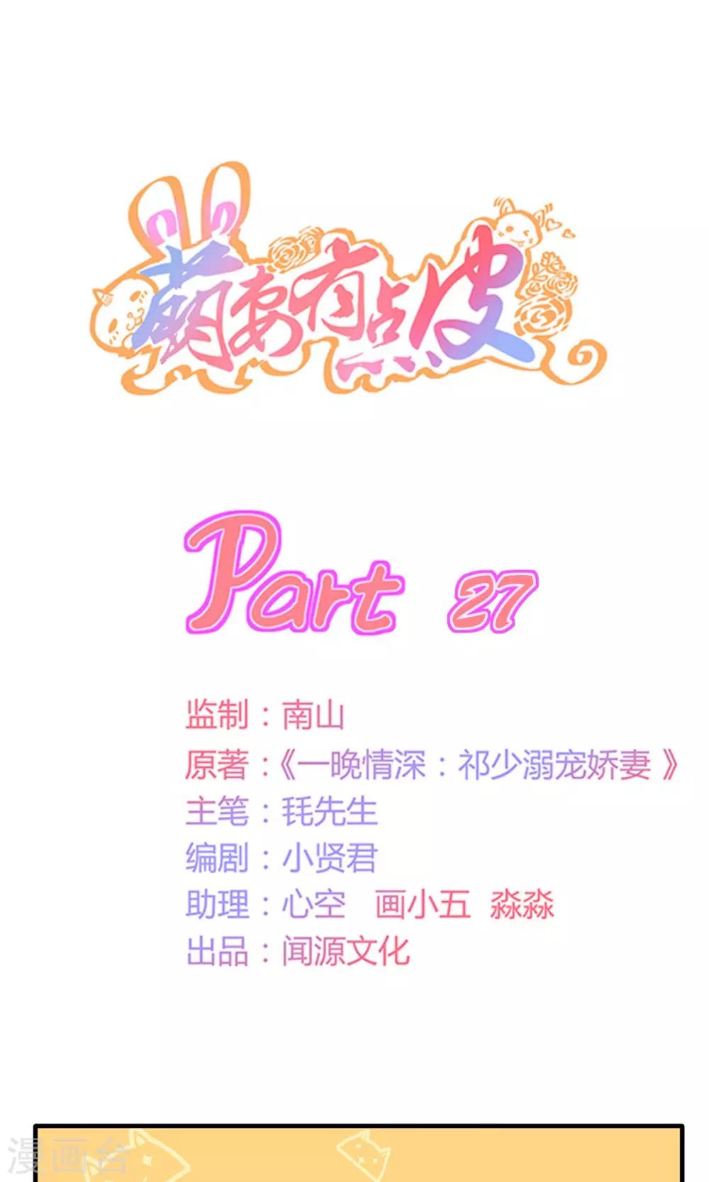 第27话 化险为夷-第27话