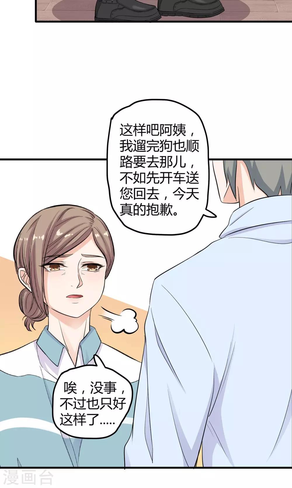 第27话 化险为夷-第27话