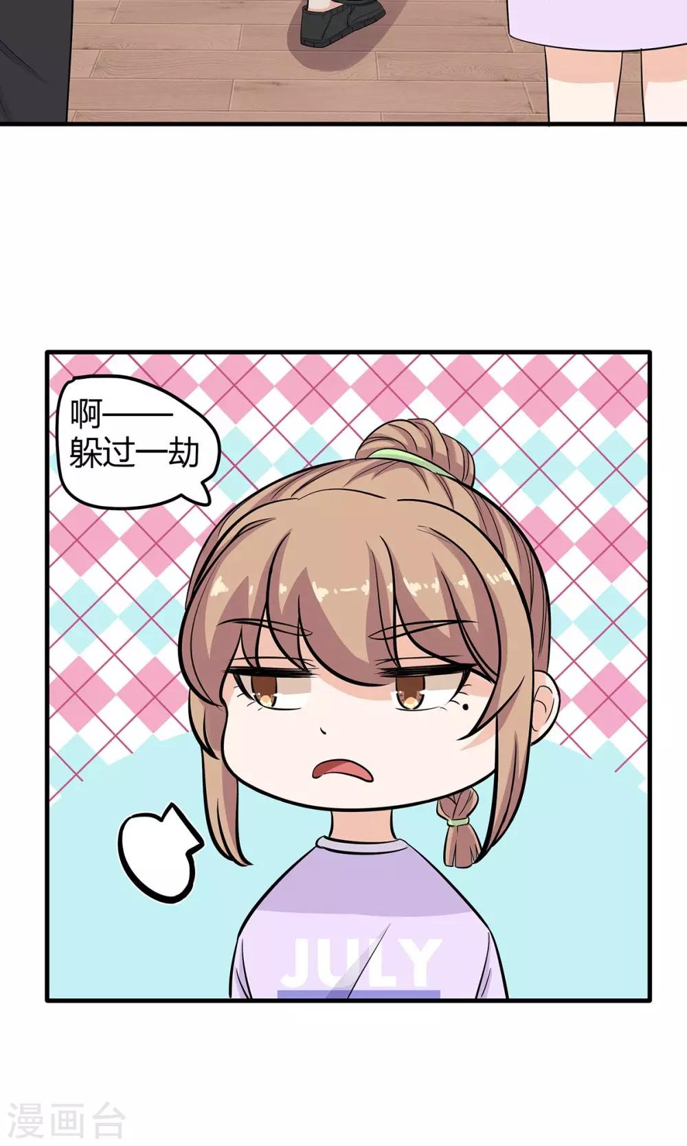 第27话 化险为夷-第27话