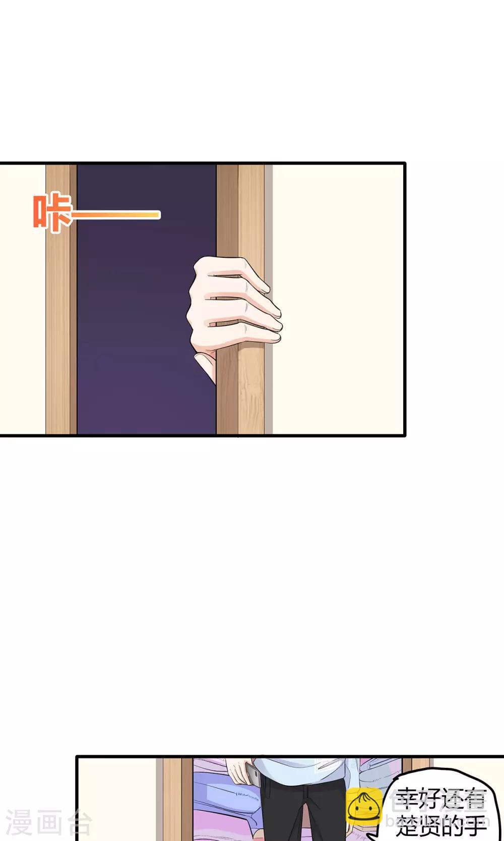 第27话 化险为夷-第27话