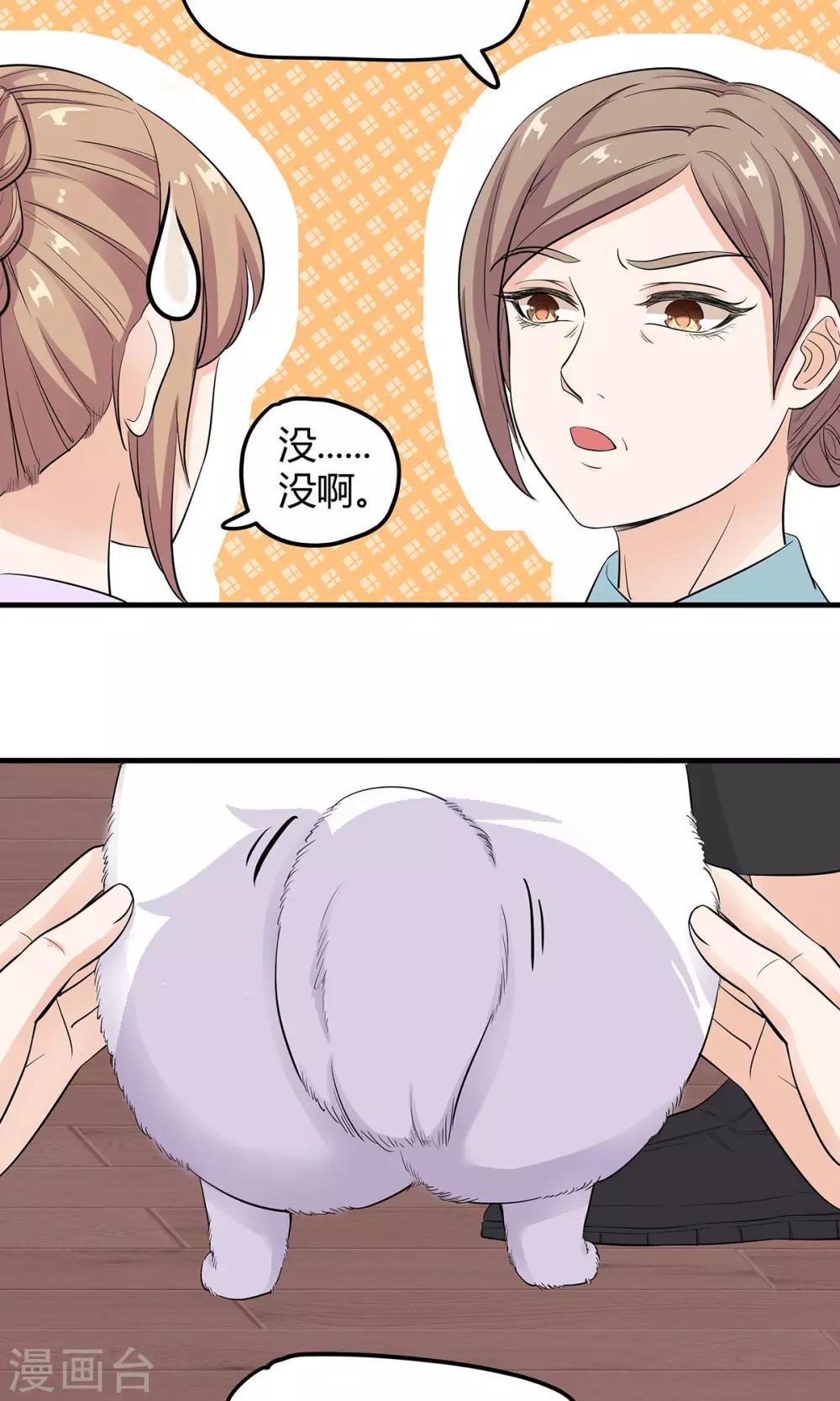 第27话 化险为夷-第27话