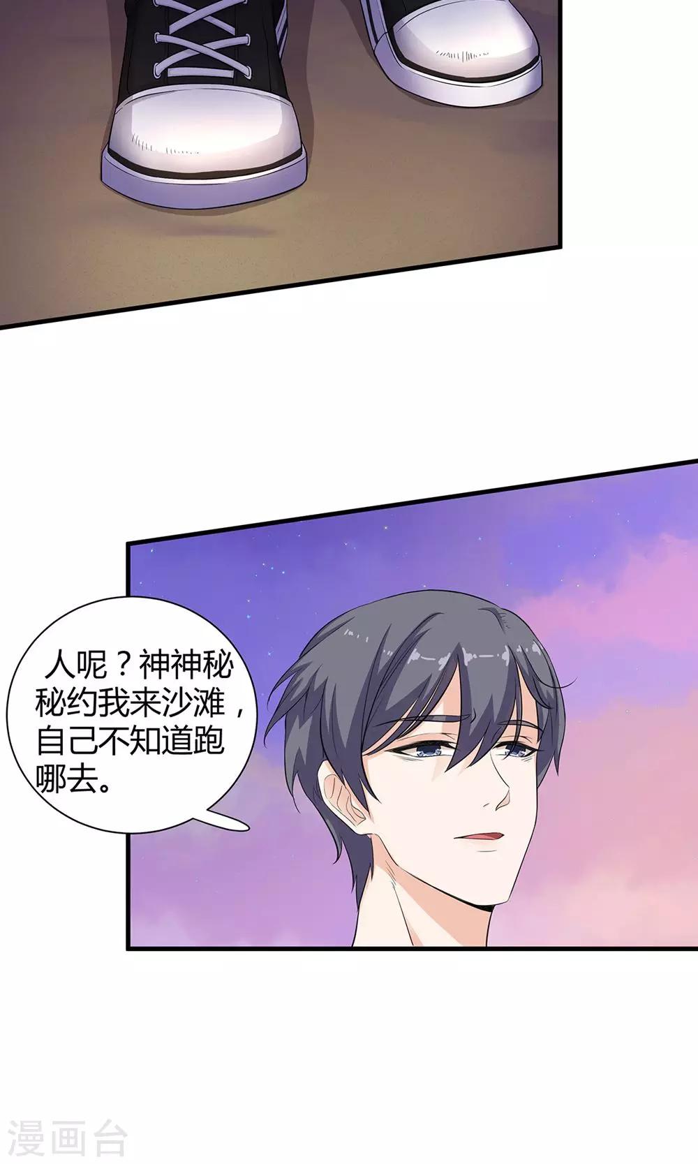 第29话 心跳倒计时-第29话