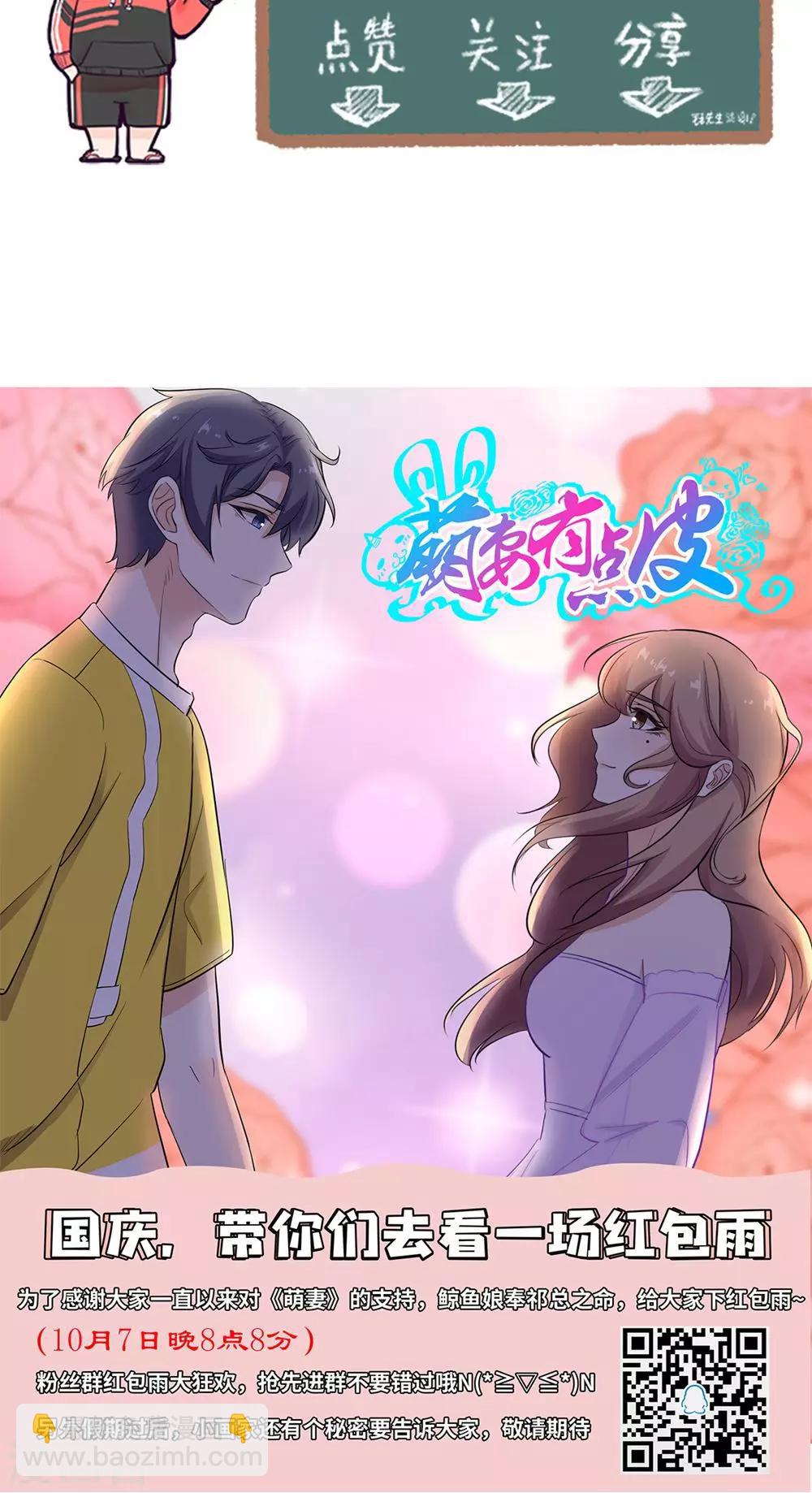 第29话 心跳倒计时-第29话