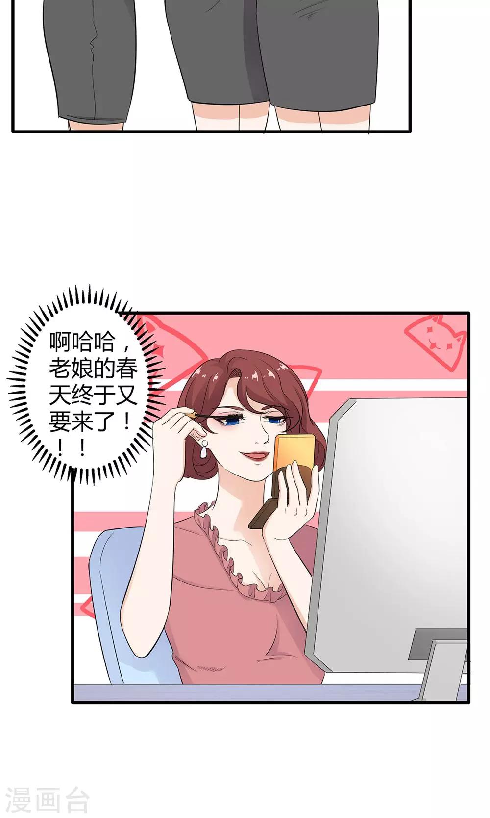 第29话 心跳倒计时-第29话