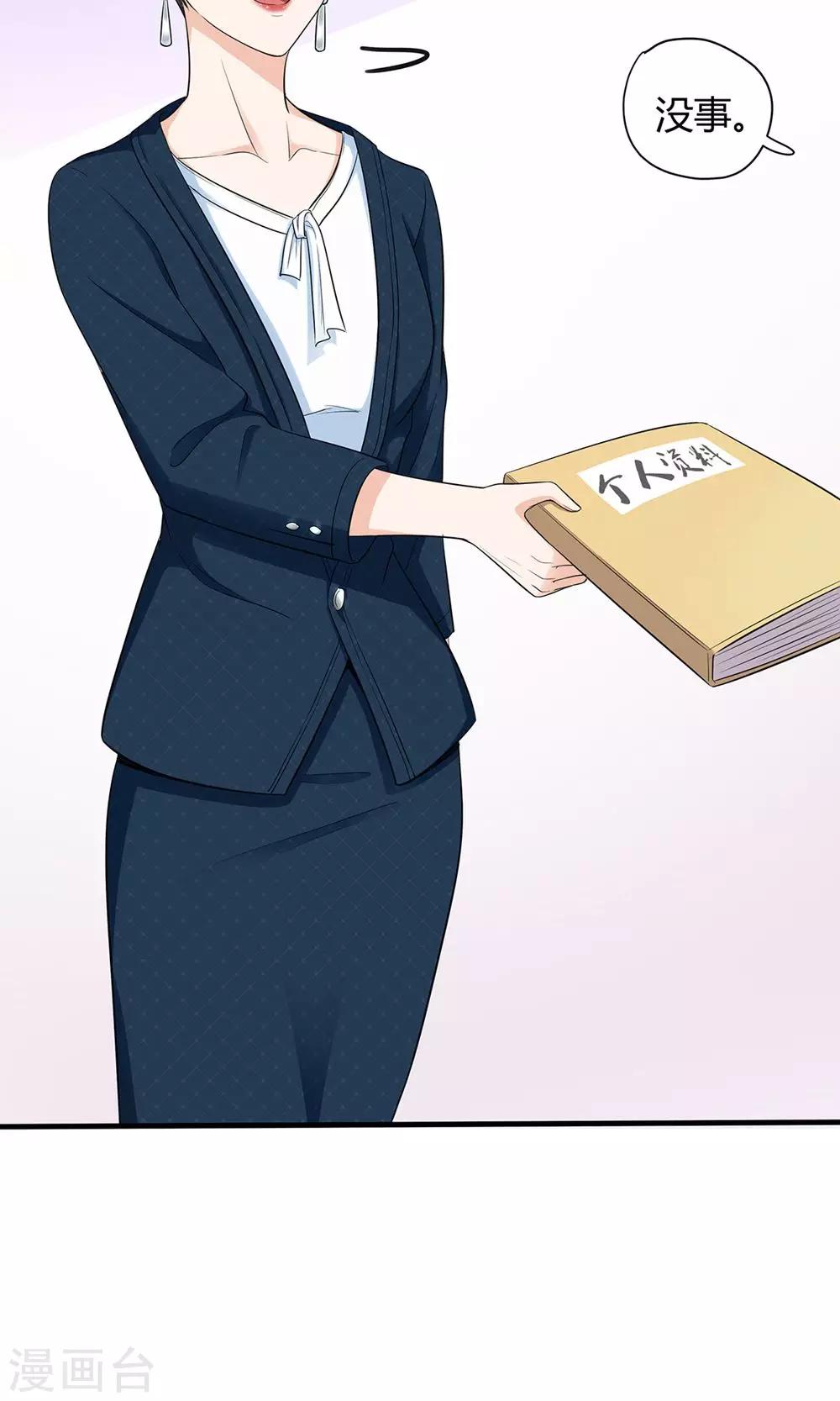 第29话 心跳倒计时-第29话