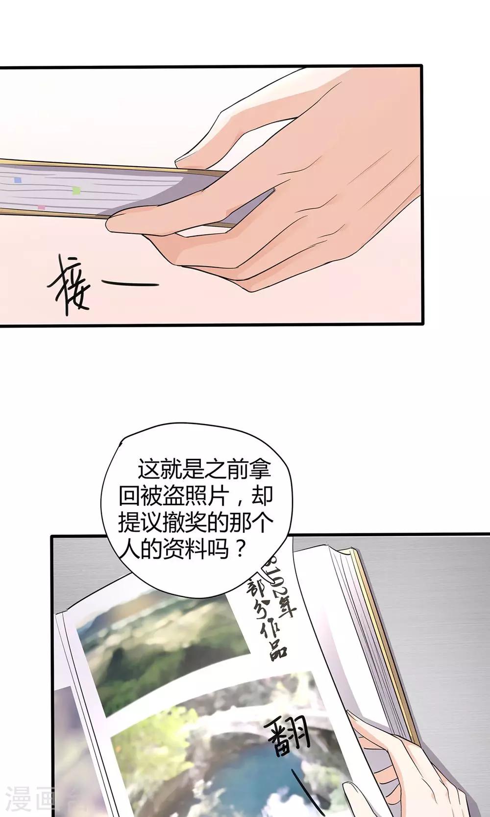 第29话 心跳倒计时-第29话