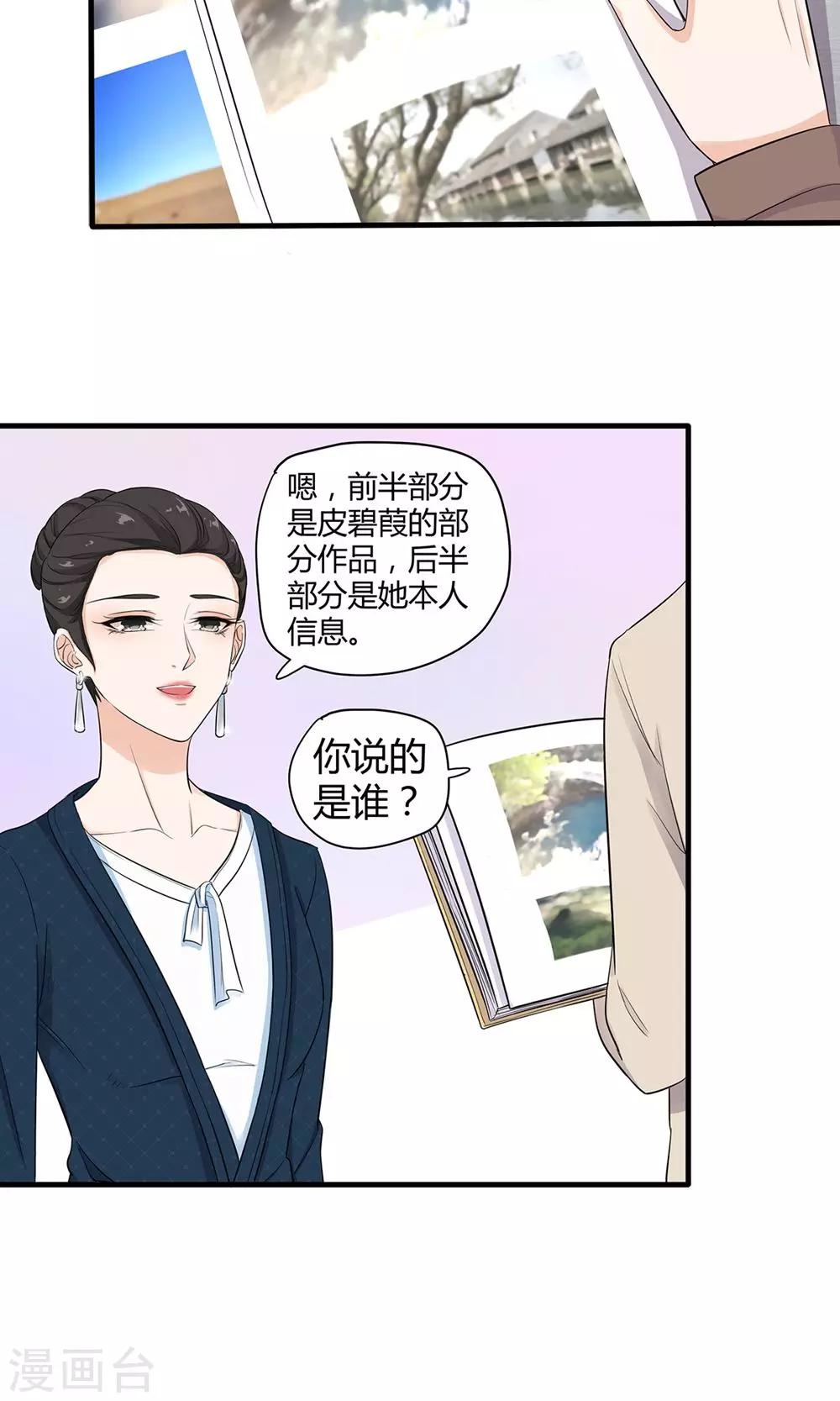 第29话 心跳倒计时-第29话