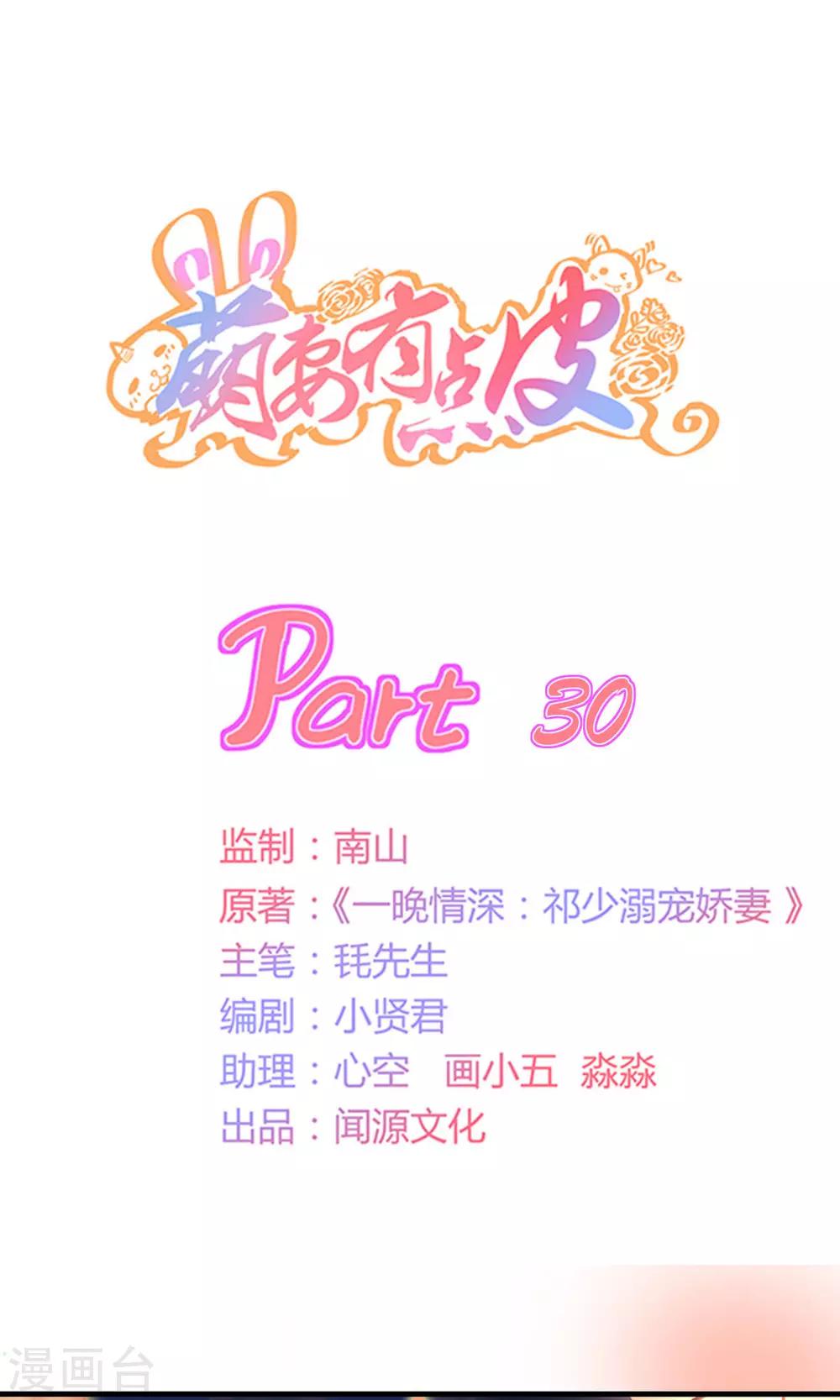 第30话 四个人的电影-第31话