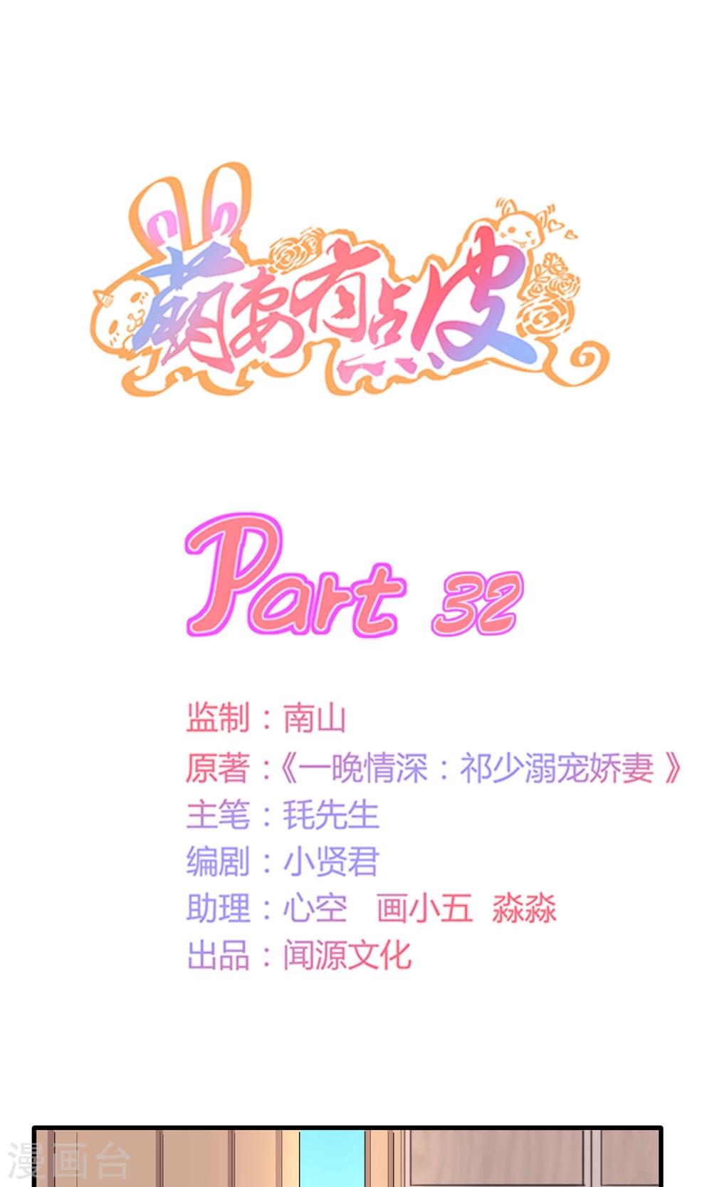第32话 是哥哥也是Boss-第33话