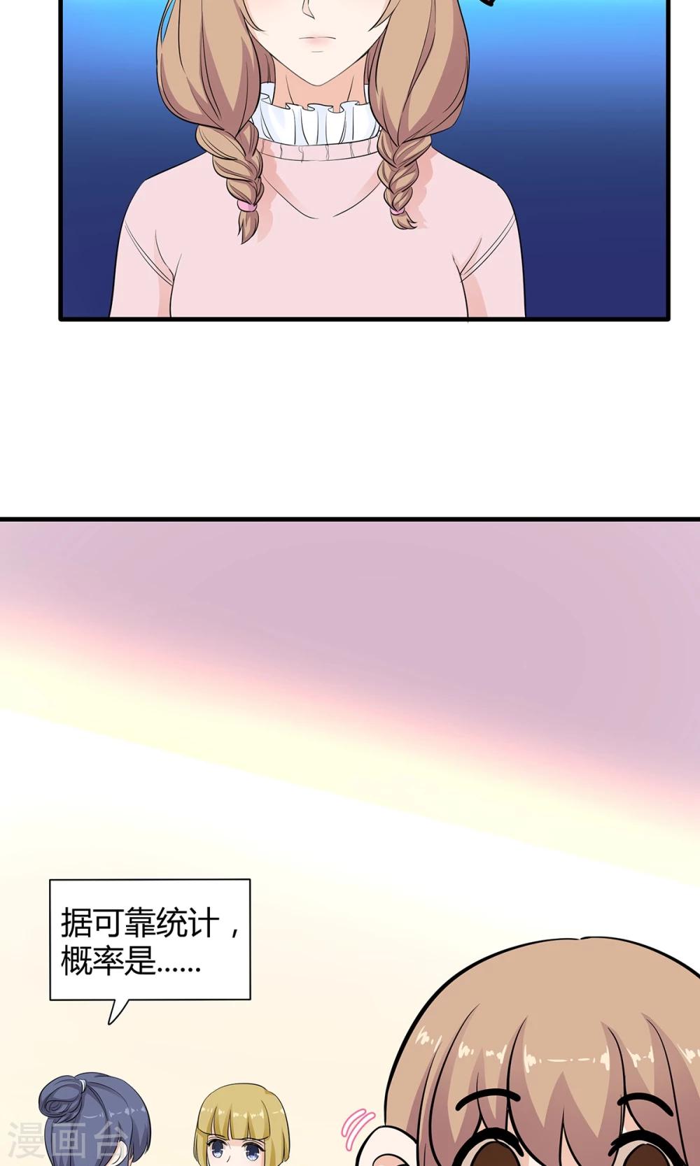 第32话 是哥哥也是Boss-第33话