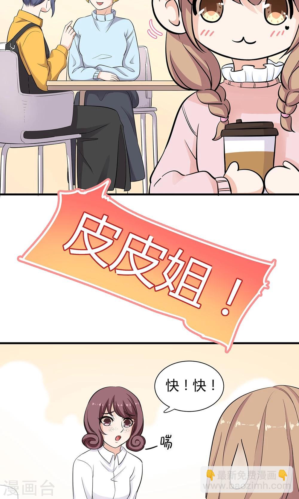 第32话 是哥哥也是Boss-第33话