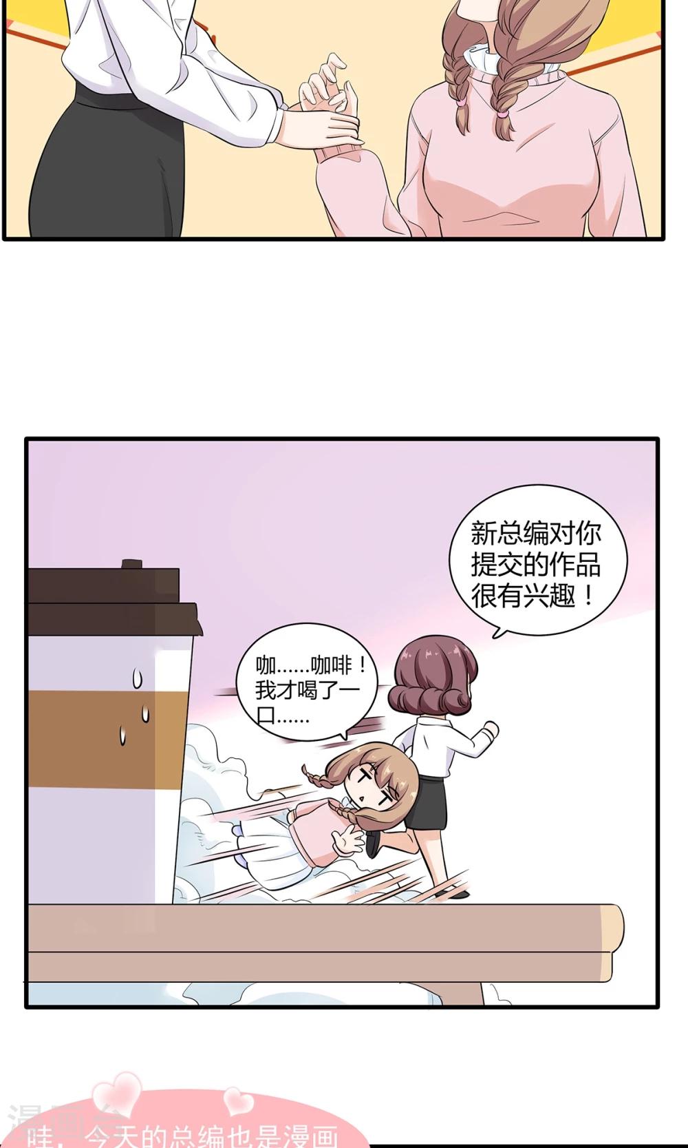 第32话 是哥哥也是Boss-第33话