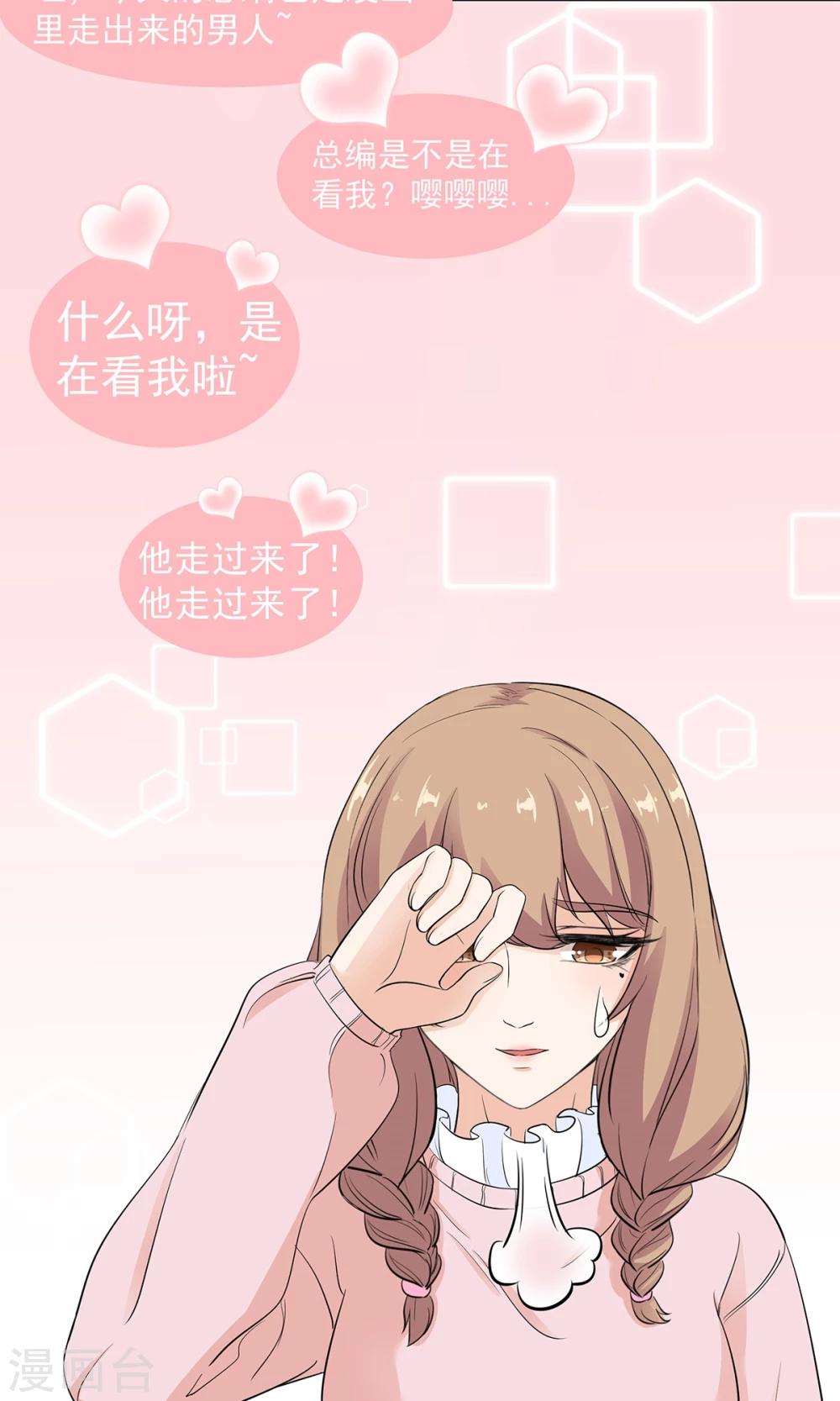 第32话 是哥哥也是Boss-第33话
