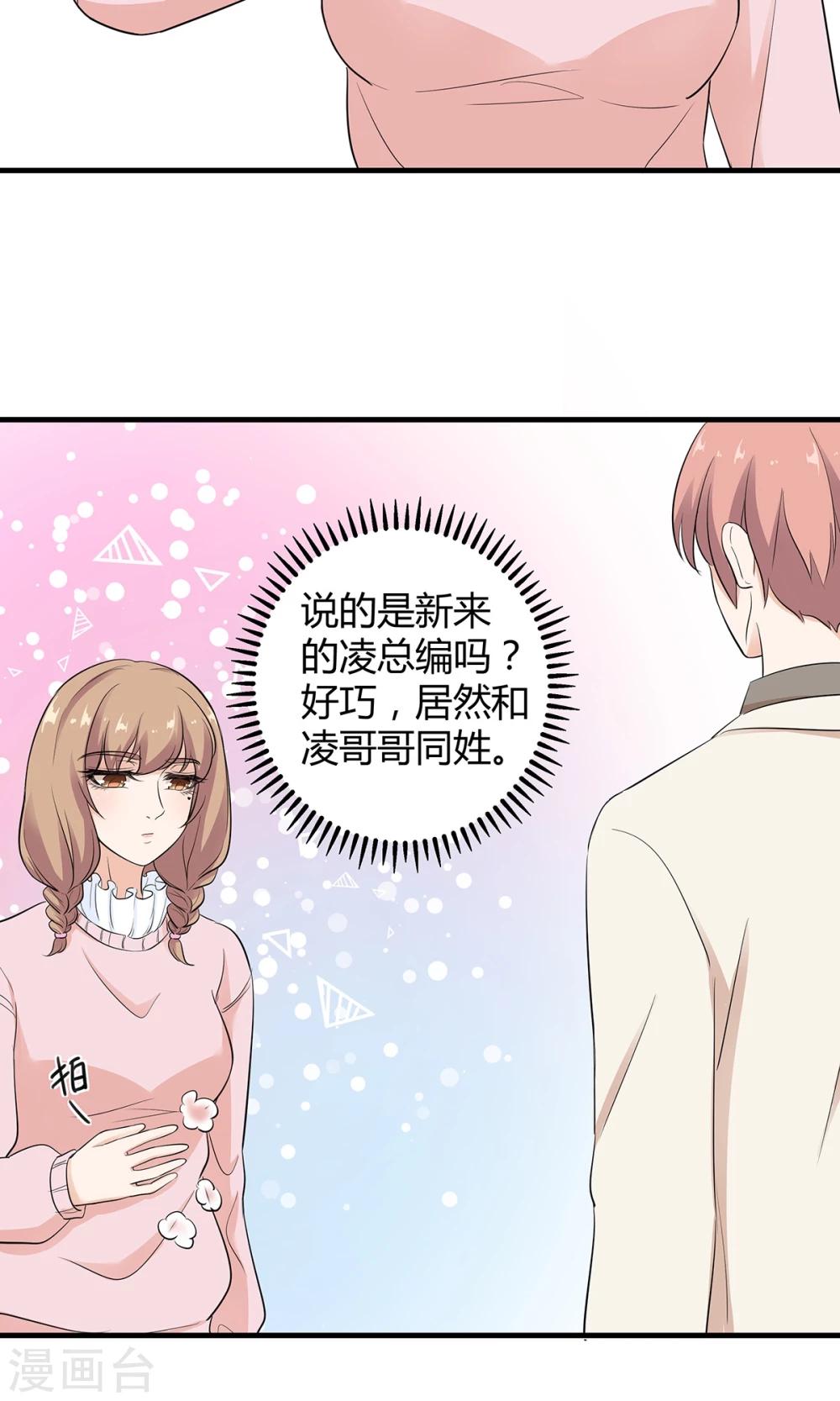 第32话 是哥哥也是Boss-第33话